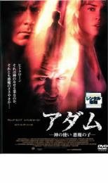 【中古】DVD▼アダム 神の使い 悪魔の子 レンタル落ち