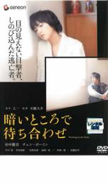 リアル～完全なる首長竜の日～スペシャル・エディション [ 佐藤健 ]