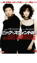 【バーゲンセール】【中古】DVD▼ビッグ・スウィンドル! レンタル落ち