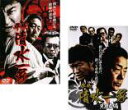 【バーゲンセール】2パック【中古】DVD▼平成 清水一家(2枚セット)Vol1、完結編 レンタル落ち 全2巻