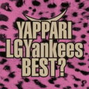 【送料無料】【中古】CD▼YAPPARI LGYankees BEST? 通常盤 2CD▽レンタル落ち