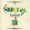 【バーゲンセール】【中古】CD▼Carnival レンタル落ち