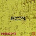 【バーゲンセール】【中古】CD▼モーレツレゲエワークス レンタル落ち