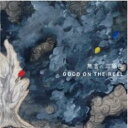 【バーゲンセール】【中古】CD▼無言の三原色 レンタル落ち