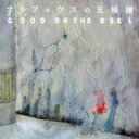 【処分特価・未検品・未清掃】【中古】CD▼オルフェウスの五線譜 レンタル落ち