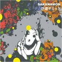 【バーゲンセール】【中古】CD▼浮遊ギミック レンタル落ち