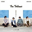 【バーゲンセール】【中古】CD▼いつかへの旅 レンタル落ち