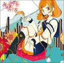 【バーゲンセール】【中古】CD▼恋