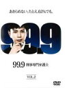 【中古】DVD▼99.9 刑事専門弁護士 2(第3話、第4話) レ