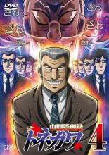【バーゲンセール】【中古】DVD▼中間管理録トネガワ 4(第10話〜第12話) レンタル落ち