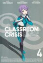 【バーゲンセール】【中古】DVD▼Classroom☆Crisis クラスルームクライシス 4(第6話、第7話) レンタル落ち