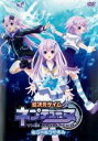 【バーゲンセール】【中古】DVD▼超次元ゲイム ネプテューヌ THE ANIMATION ねぷのなつやすみ レンタル落ち