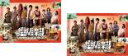 【バーゲンセール】全巻セット2パック【中古】DVD▼怪獣倶楽部 空想特撮青春記(2枚セット)vol.1、2 レンタル落ち