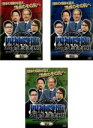 【バーゲンセール】【中古】DVD▼四神降臨 2018 王座決定戦(3枚セット)上、中、下 全3巻