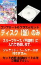 【処分特価・未検品・未清掃】全巻セット【中古】DVD▼【訳あり】シュガーバニーズ(21枚セット)全6巻 + フルール 全7巻 + ショコラ 全7巻 + きっとうまくいくよ! レンタル落ち