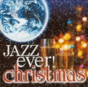 【バーゲンセール】【中古】CD▼ジャズ・エヴァー! クリスマス レンタル落ち