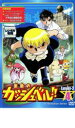 【処分特価・未検品・未清掃】【中古】DVD▼金色のガッシュベル!! Level 2 4 レンタル落ち