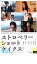 【中古】DVD▼ストロベリーショートケイクス▽レンタル落ち 449円