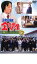【中古】DVD▼3年B組 金八先生 第7シリーズ 5 レンタル落ち 1,626円