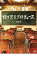 【中古】DVD▼野ブタ。をプロデュース 4 レンタル落ち 548円