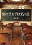 【中古】DVD▼野ブタ。をプロデュース 2 レンタル落ち 500円