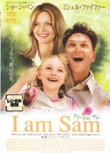 【中古】DVD▼I am Sam アイ・アム・サ