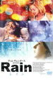【バーゲンセール】【中古】DVD▼Rain レイン レンタル落ち