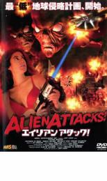 【バーゲンセール】【中古】DVD▼エイリアン アタック! レンタル落ち