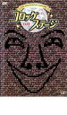 【バーゲンセール】【中古】DVD▼コロッケ on ステージ レンタル落ち