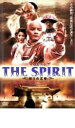 【バーゲンセール】【中古】DVD▼THE SPIRIT 怒りの正拳 レンタル落ち
