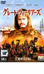 樂天商城 - 【処分特価・未検品・未清掃】【中古】DVD▼グレート・ウォーリアーズ レンタル落ち