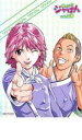 【バーゲンセール】【中古】DVD▼焼きたて!!ジャぱん 28 第55話、第56話 レンタル落ち
