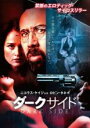 【バーゲンセール】【中古】DVD▼ダークサイド レンタル落ち