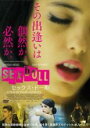 【バーゲンセール】【中古】DVD▼セックス・ドール 字幕のみ レンタル落ち