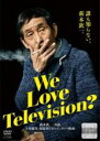 【バーゲンセール】【中古】DVD▼We Love Television? レンタル落ち