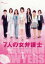 【バーゲンセール】【中古】DVD▼7人の女弁護士 1(第1話、第2話) レンタル落ち 174円