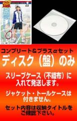 【バーゲンセール】全巻セット【中古】DVD▼【訳あり】テニスの王子様 OVA(18枚セット)全国大会篇 全7巻 + Semifinal 全3巻 + Final 全4巻 + 過去と未来のメッセージ 全2巻 + アノトキノボクラ 全2巻 レンタル落ち