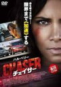【バーゲンセール】【中古】DVD▼チェイサー レンタル落ち