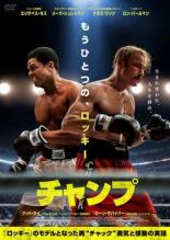 【バーゲンセール】【中古】DVD▼チャンプ レンタル落ち...