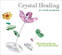 【処分特価・未検品・未清掃】【中古】CD▼Crystal Healing ヒーリング・コレクション レンタル落ち