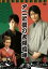 【バーゲンセール】【中古】DVD▼アニと僕の夫婦喧嘩 レンタル落ち 230円