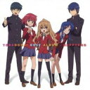 【送料無料】【中古】CD▼とらドラ! BEST ALBUM √HAPPYEND