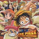 【バーゲンセール】【中古】CD▼ワンピース ONE PIECE ベストソングコレクション 2CD レンタル落ち