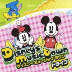 【中古】CD▼ディズニー ミュージックタウン ドライブ・ソング