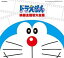 【中古】CD▼映画30周年記念企画 ドラえもん 映画 主題歌大全集 2CD▽レンタル落ち 1,026円