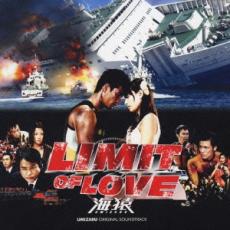 【処分特価・未検品・未清掃】【中古】CD▼LIMIT OF LOVE 海猿 オリジナル サウンドトラック 通常盤 レンタル落ち