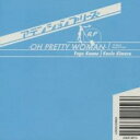 【バーゲンセール】【中古】CD▼アテンションプリーズ サウンドトラック OH PRETTY WOMAN レンタル落ち