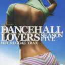 【バーゲンセール】【中古】CD▼ダンスホール・ラヴァーズ シーズン5 レンタル落ち