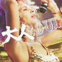 【バーゲンセール】【中古】CD▼大人SOUL レンタル落ち