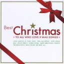 【バーゲンセール】【中古】CD▼ベスト・クリスマス レンタル落ち